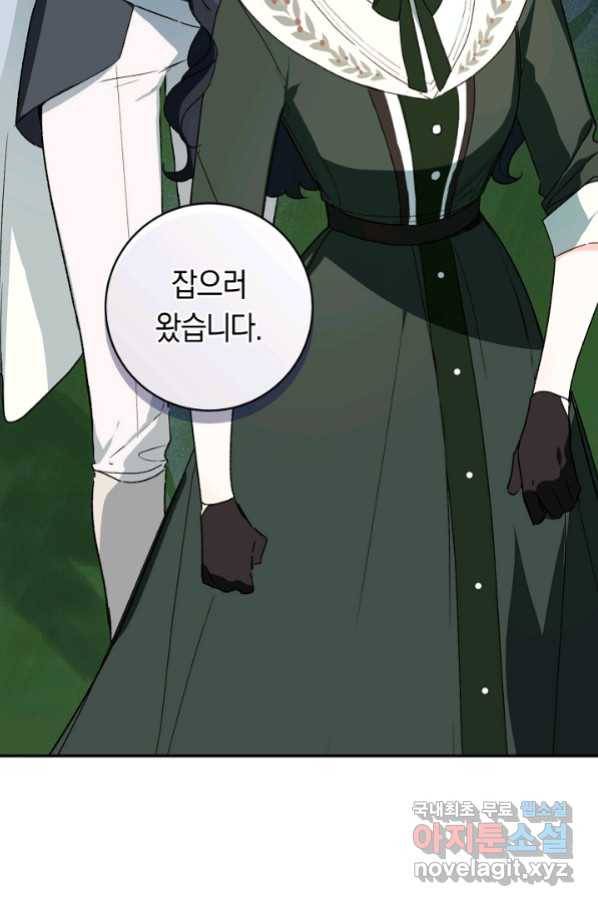황제궁 옆 마로니에 농장 37화 8