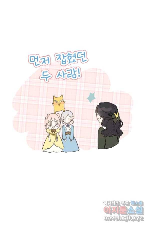 황제궁 옆 마로니에 농장 37화 9