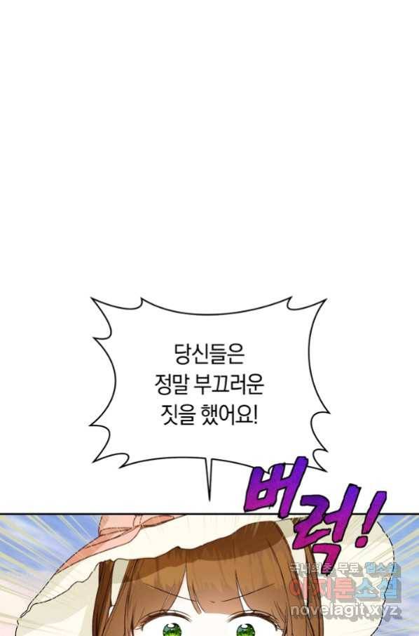 황제궁 옆 마로니에 농장 37화 10