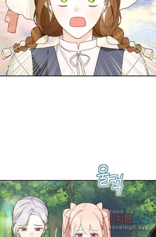 황제궁 옆 마로니에 농장 37화 11