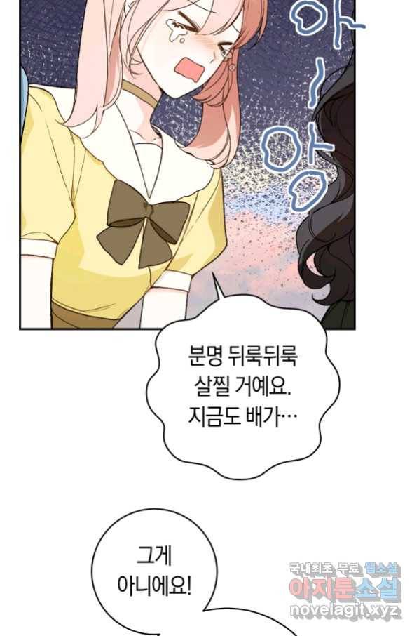 황제궁 옆 마로니에 농장 37화 13