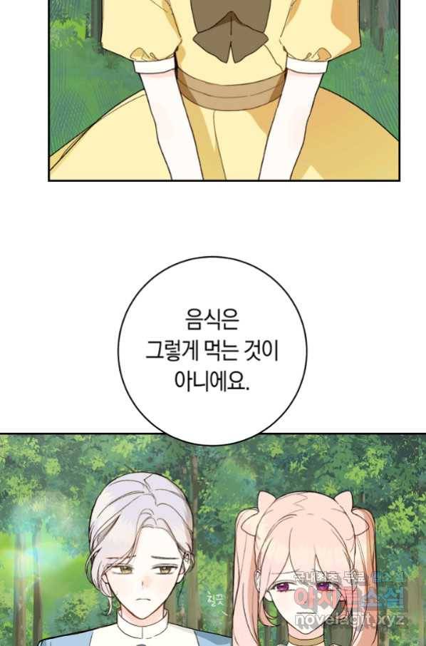 황제궁 옆 마로니에 농장 37화 16