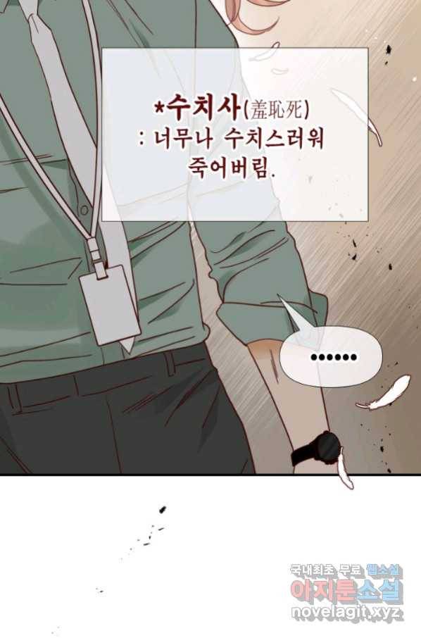 24분의 1 로맨스 122화 2