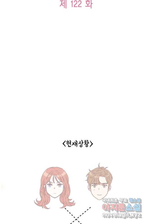 24분의 1 로맨스 122화 5
