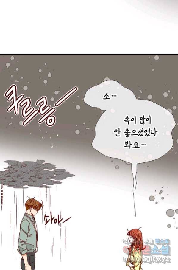 24분의 1 로맨스 122화 12