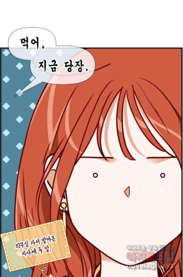 24분의 1 로맨스 122화 16