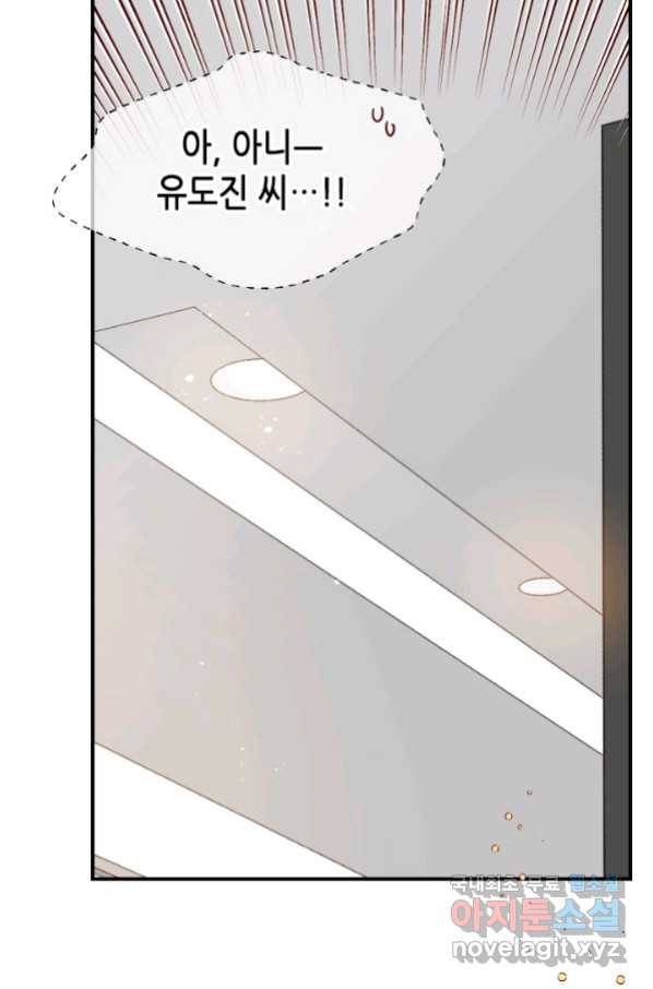 24분의 1 로맨스 122화 20