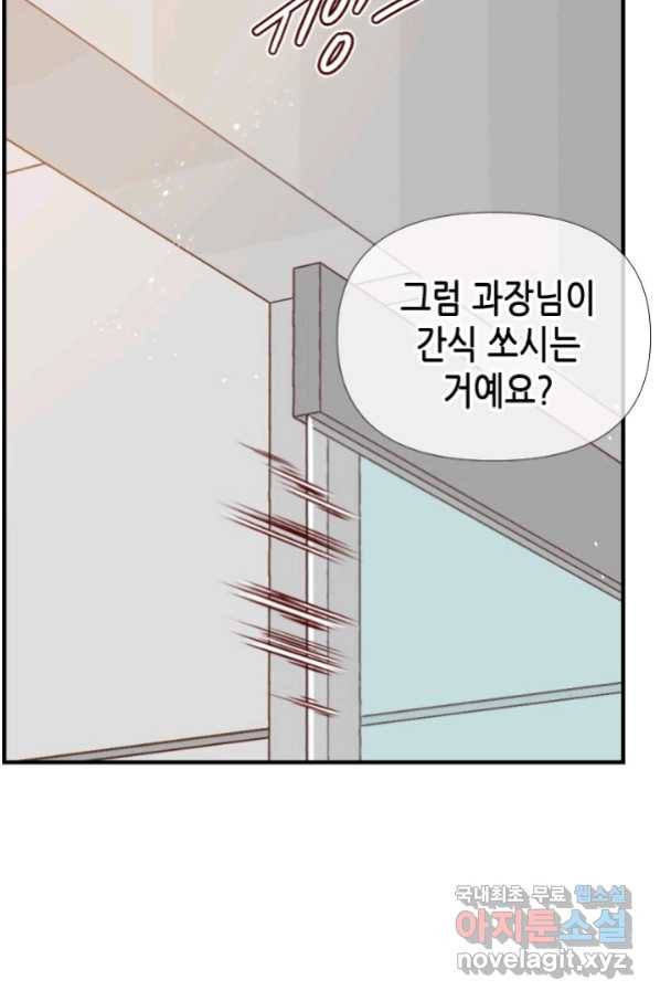 24분의 1 로맨스 122화 22