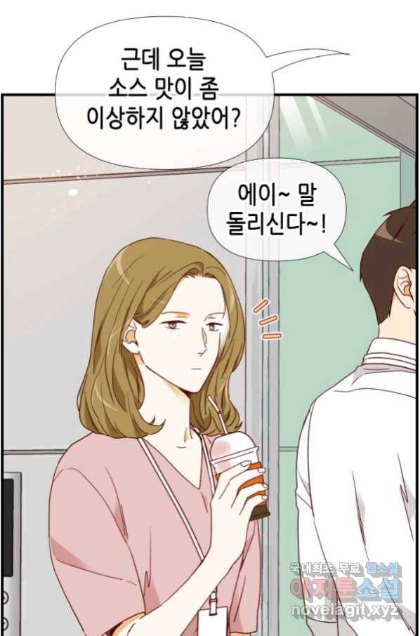 24분의 1 로맨스 122화 23