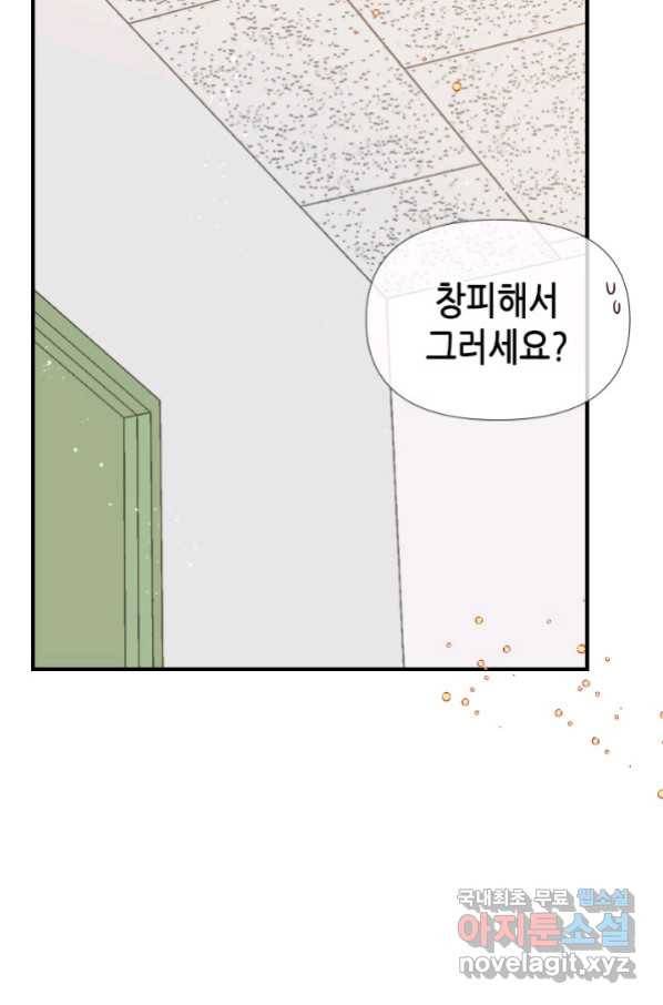 24분의 1 로맨스 122화 34