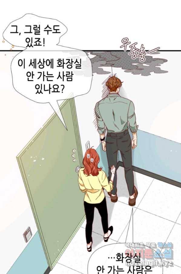 24분의 1 로맨스 122화 35
