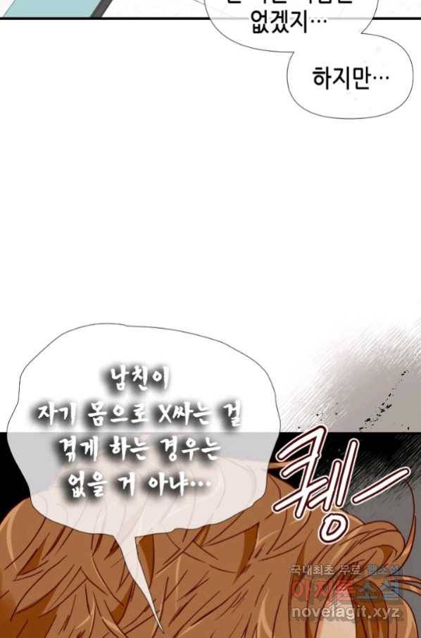 24분의 1 로맨스 122화 36