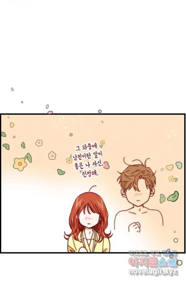 24분의 1 로맨스 122화 38