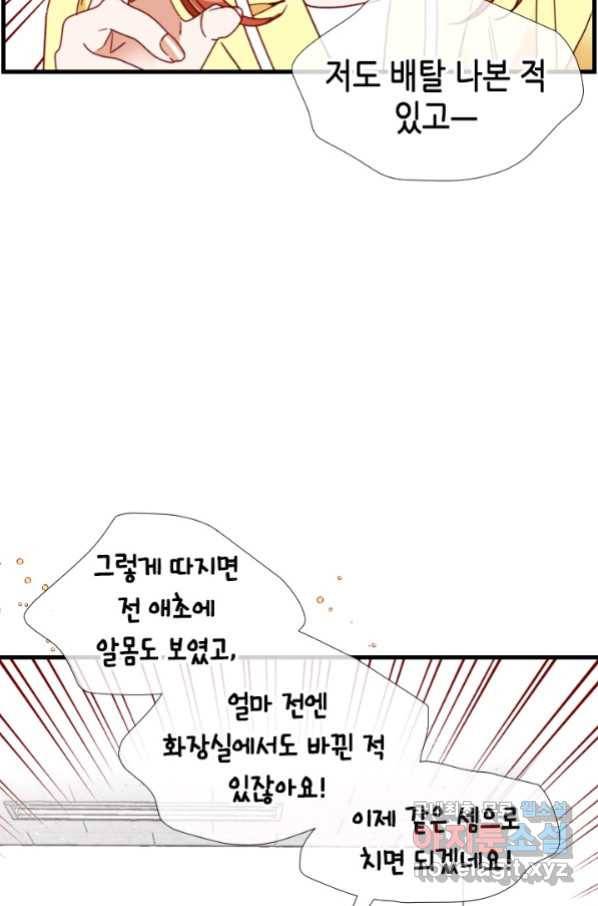 24분의 1 로맨스 122화 40