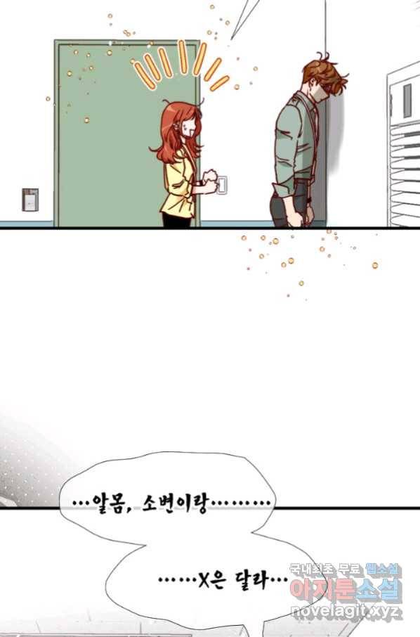 24분의 1 로맨스 122화 41