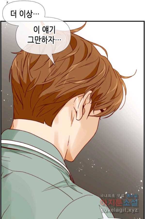 24분의 1 로맨스 122화 43