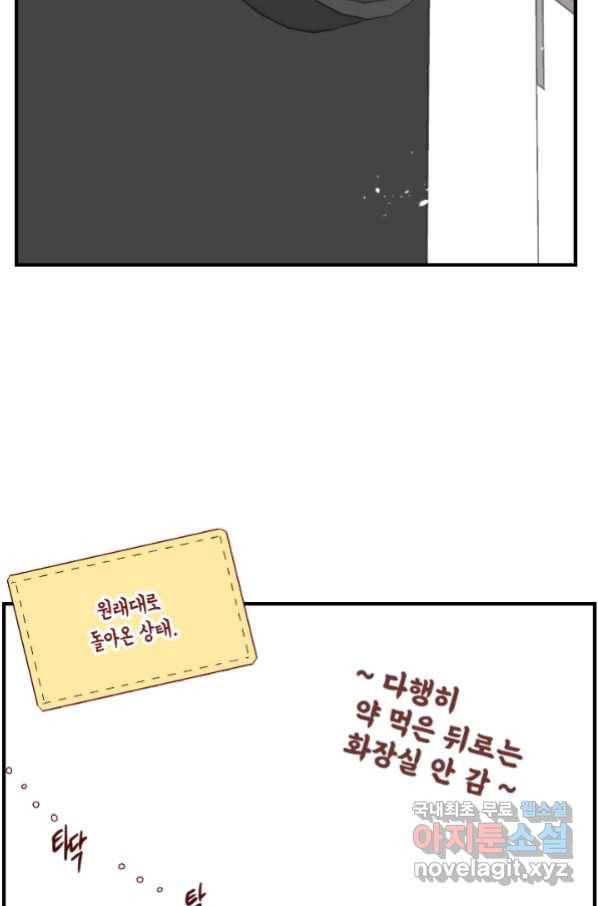 24분의 1 로맨스 122화 47