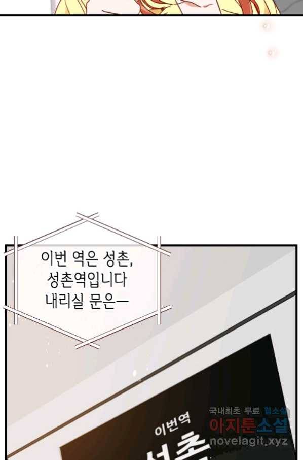 24분의 1 로맨스 122화 60