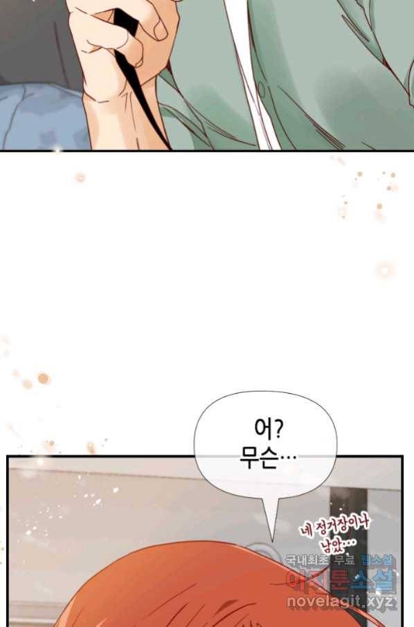 24분의 1 로맨스 122화 64