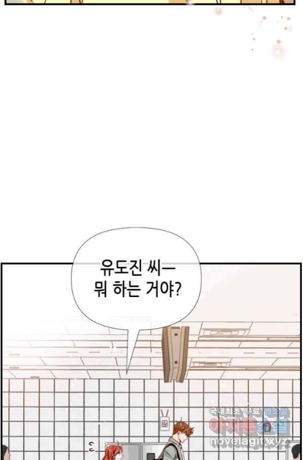 24분의 1 로맨스 122화 66