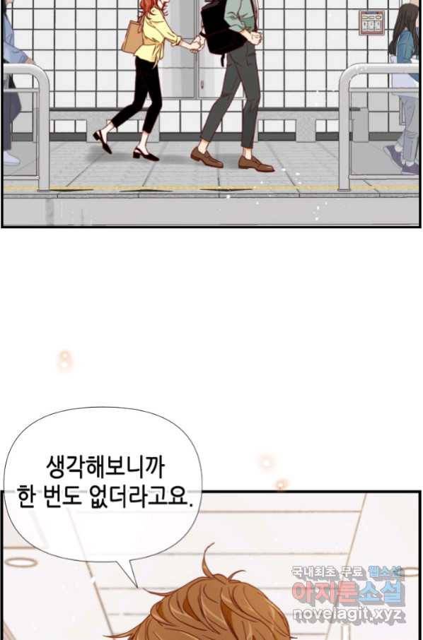 24분의 1 로맨스 122화 67