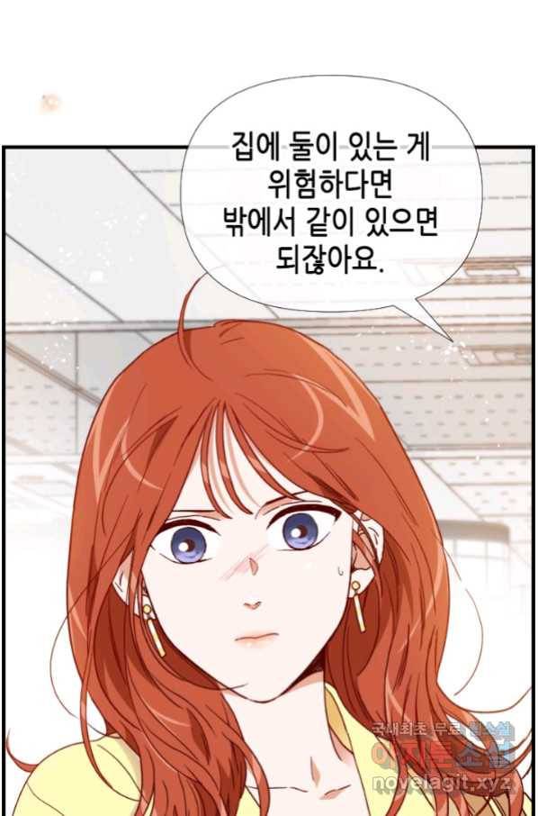24분의 1 로맨스 122화 70