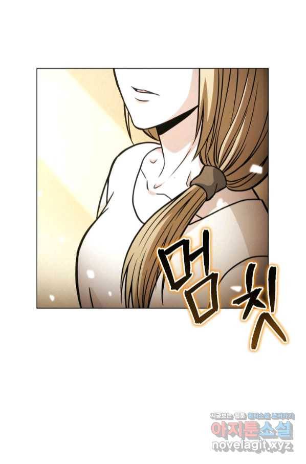 육식주의 헌터 40화 9