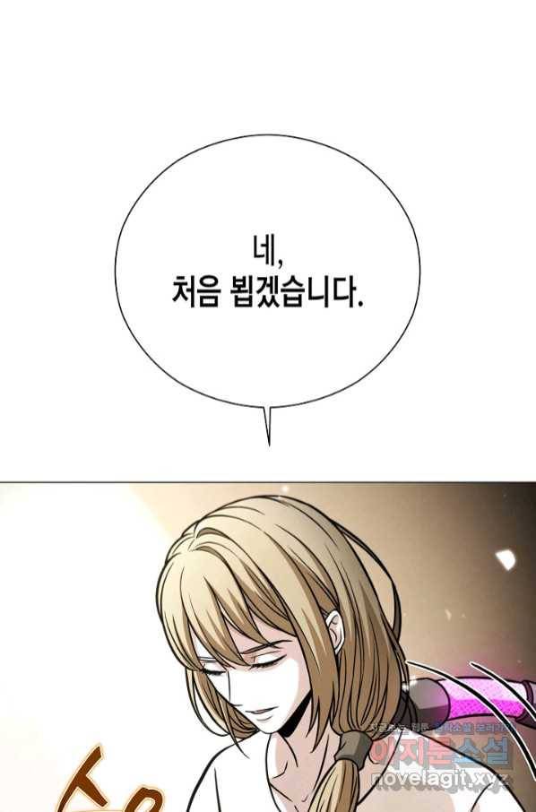 육식주의 헌터 40화 10