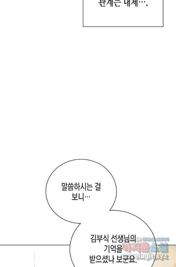 육식주의 헌터 40화 14