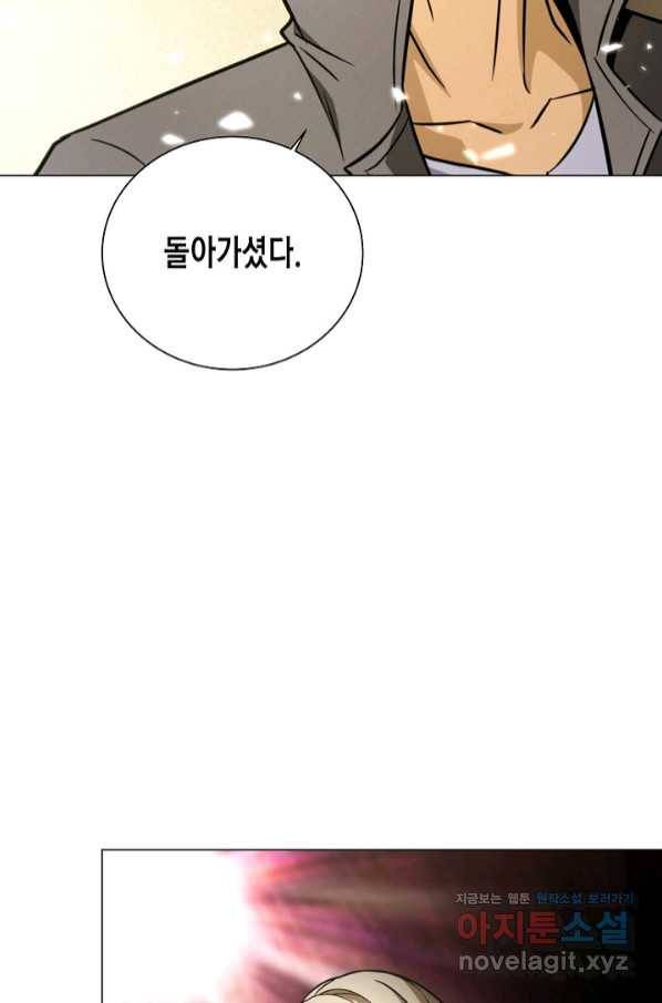 육식주의 헌터 40화 17