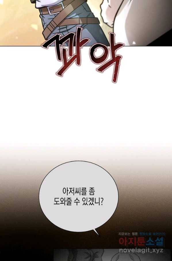 육식주의 헌터 40화 20