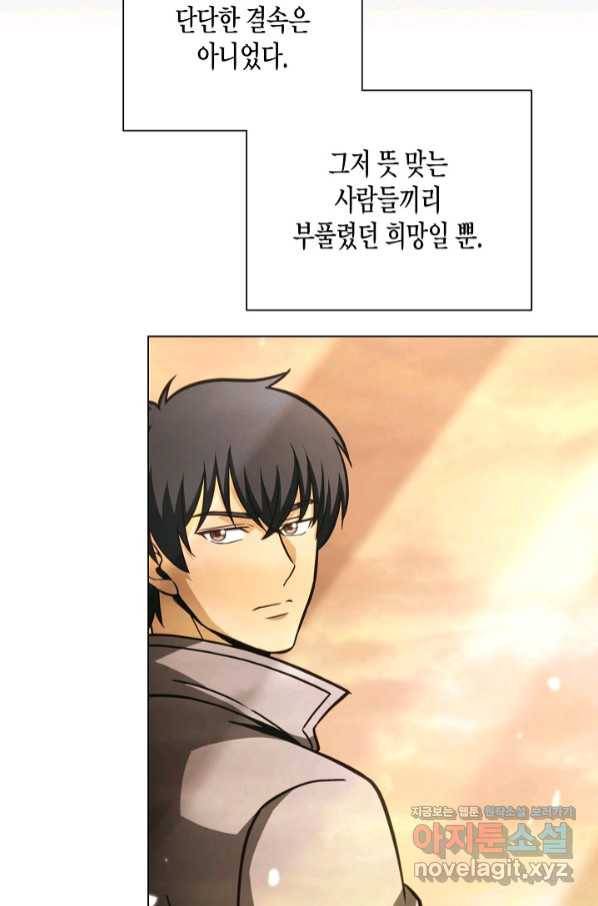 육식주의 헌터 40화 23