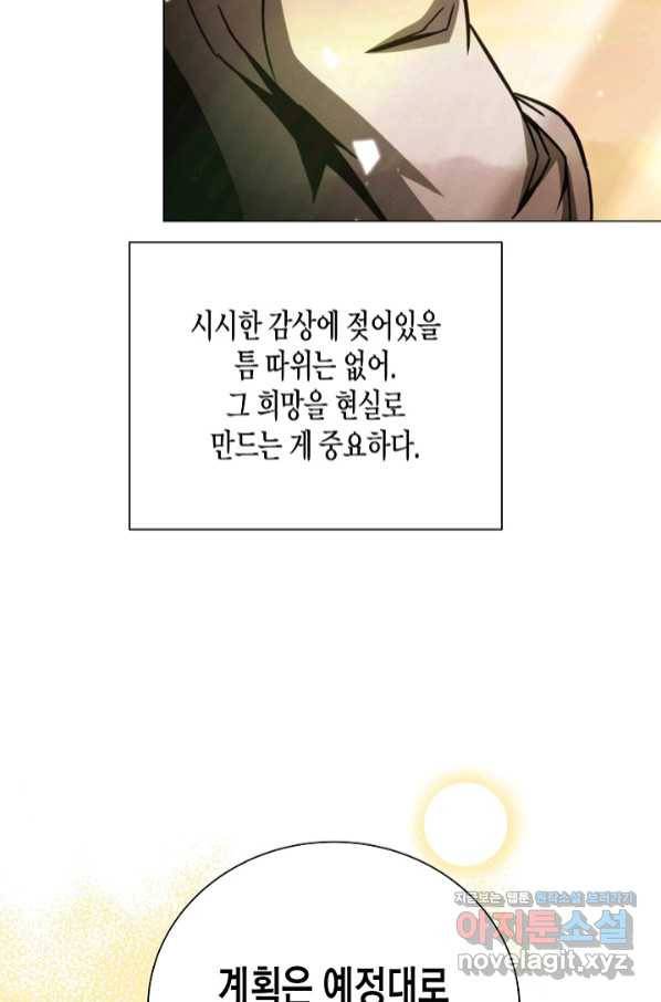 육식주의 헌터 40화 24