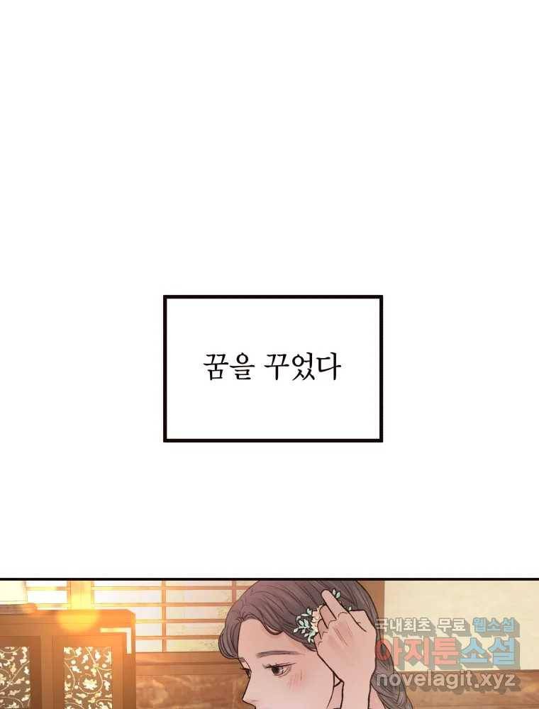 사람이라호 21화 1