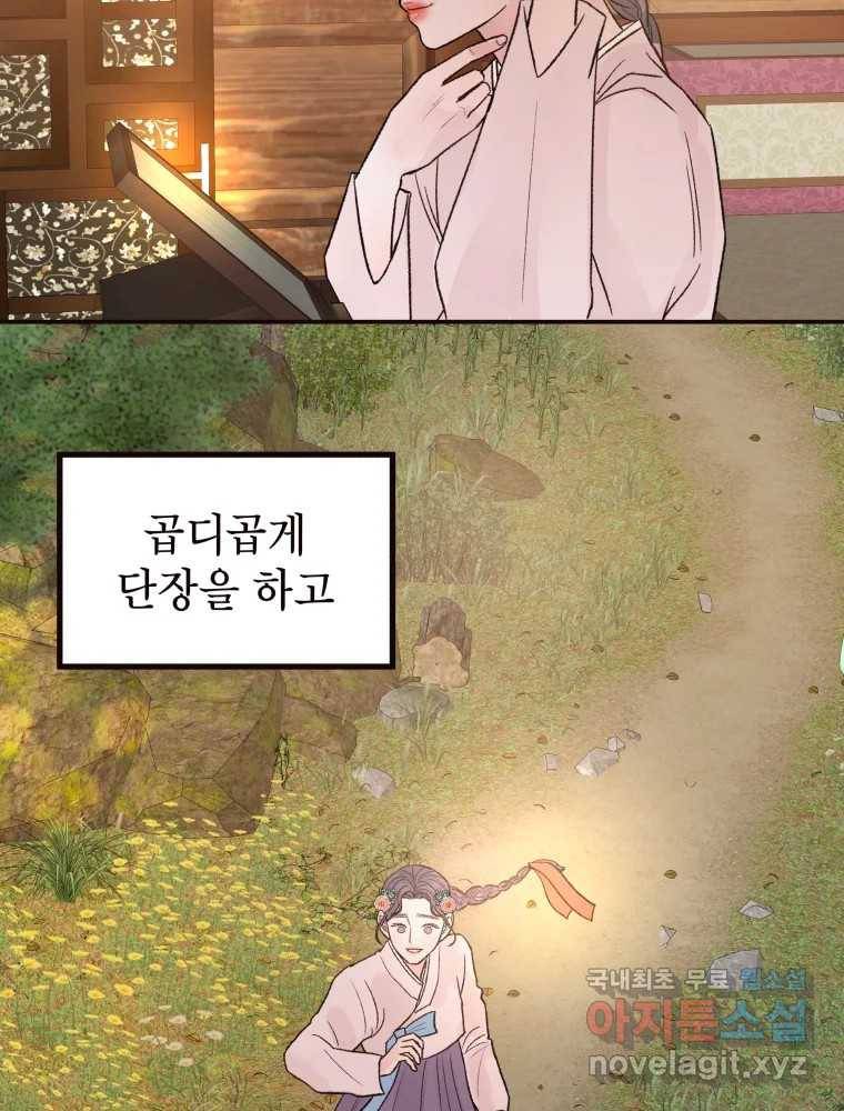 사람이라호 21화 2