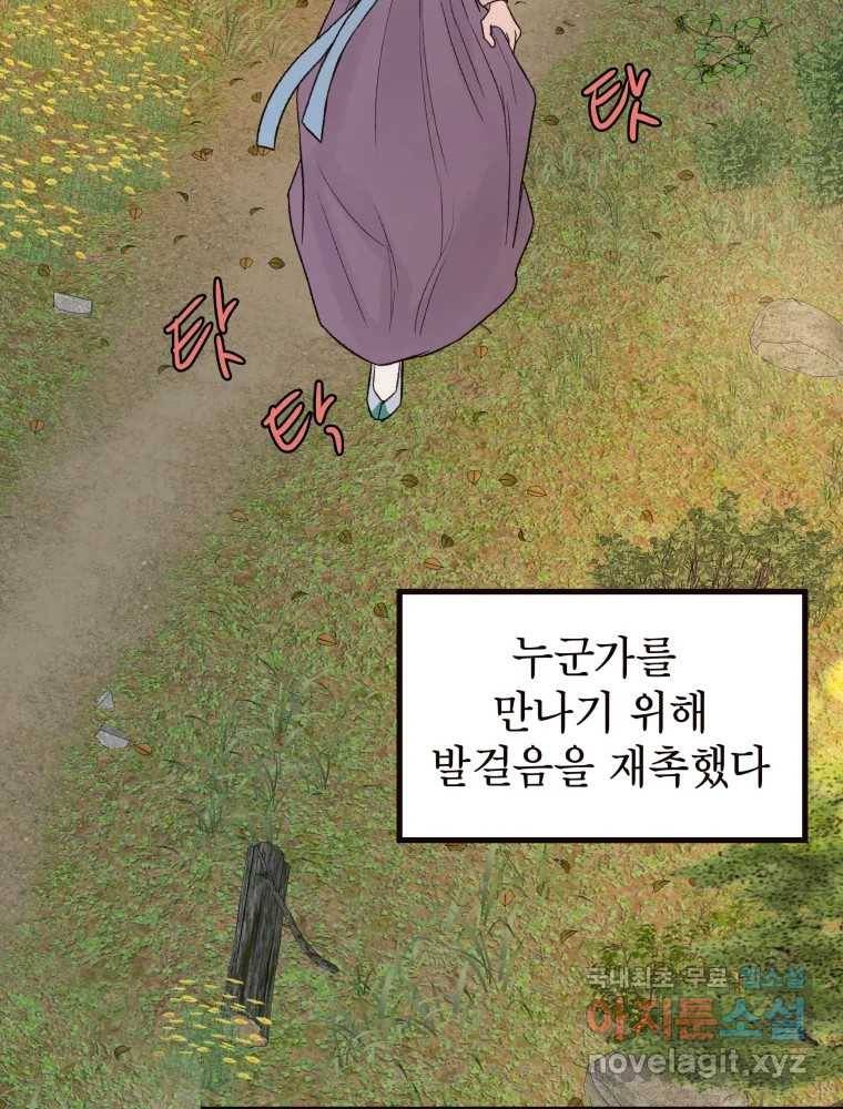 사람이라호 21화 3