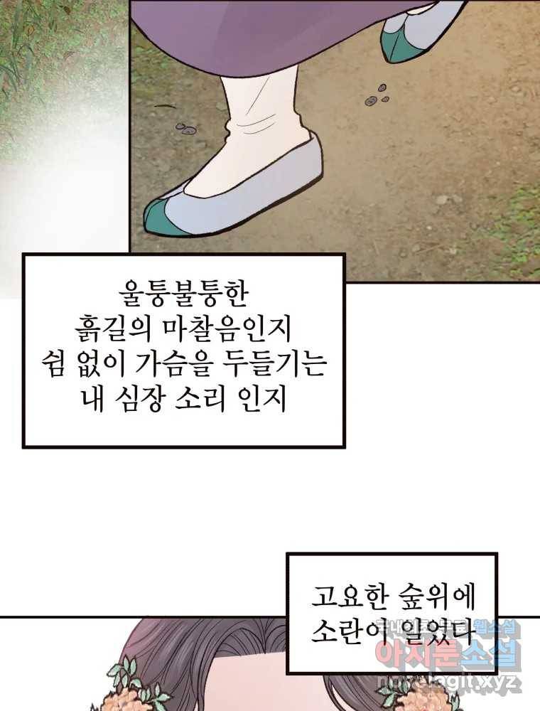 사람이라호 21화 4