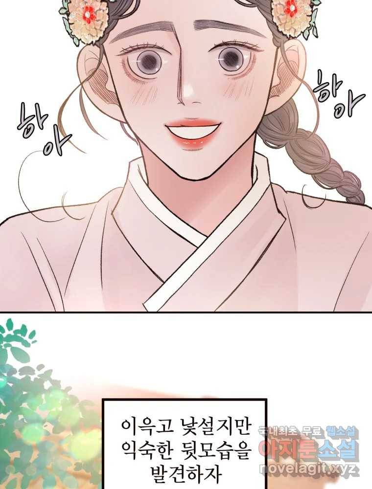 사람이라호 21화 5