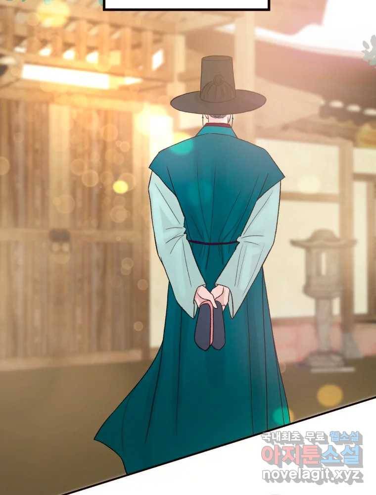 사람이라호 21화 6