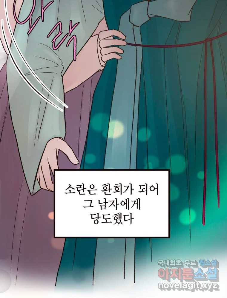 사람이라호 21화 8