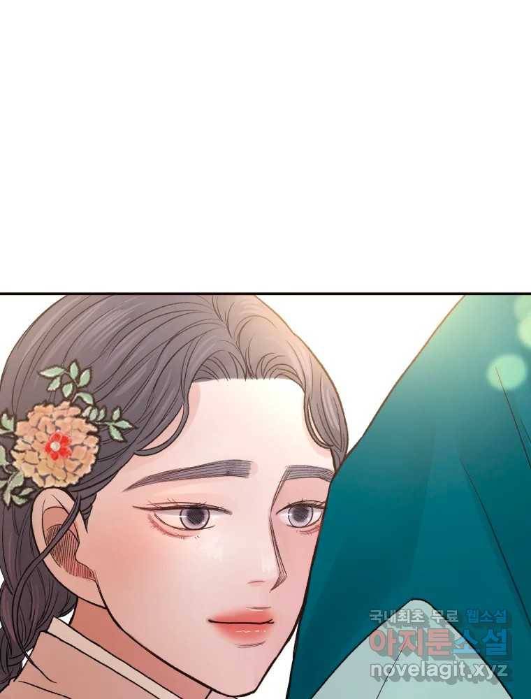 사람이라호 21화 9