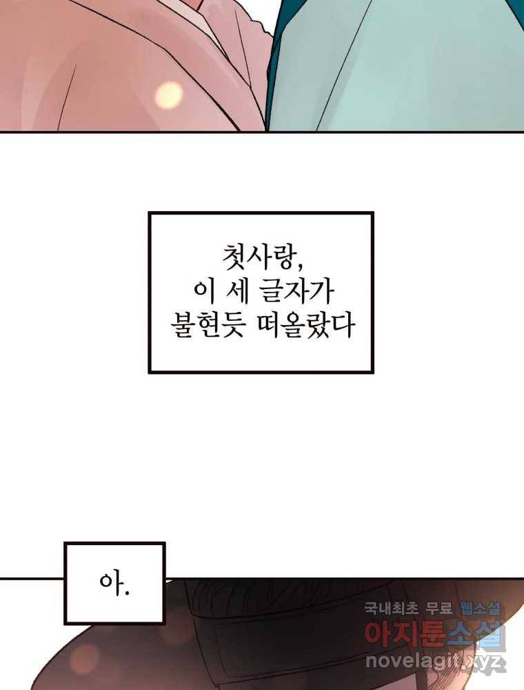사람이라호 21화 10