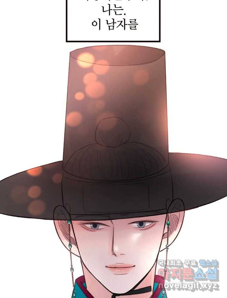 사람이라호 21화 12