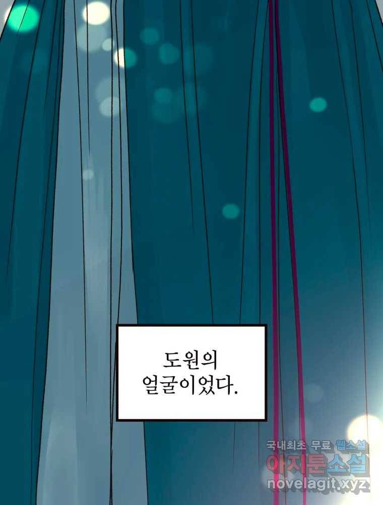 사람이라호 21화 14