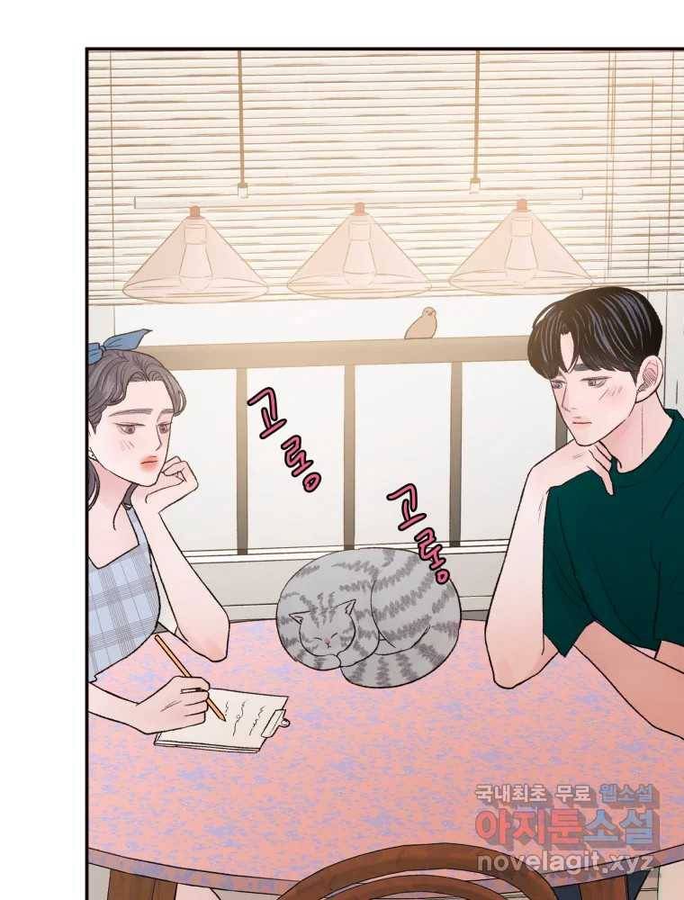 사람이라호 21화 17
