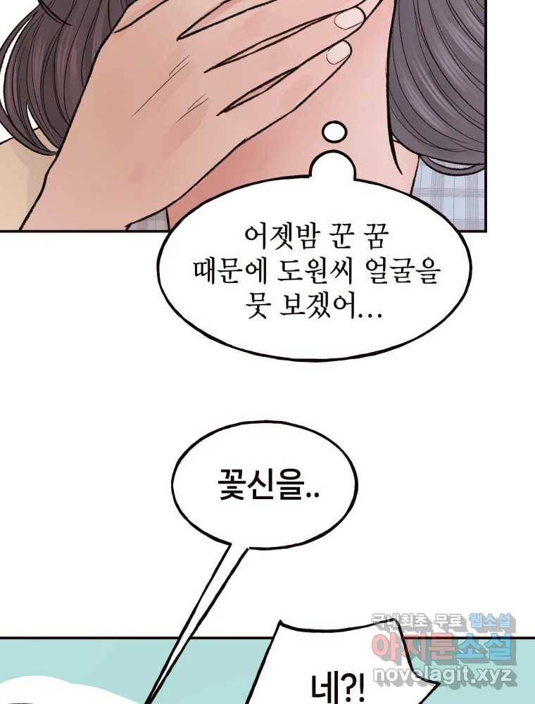 사람이라호 21화 19