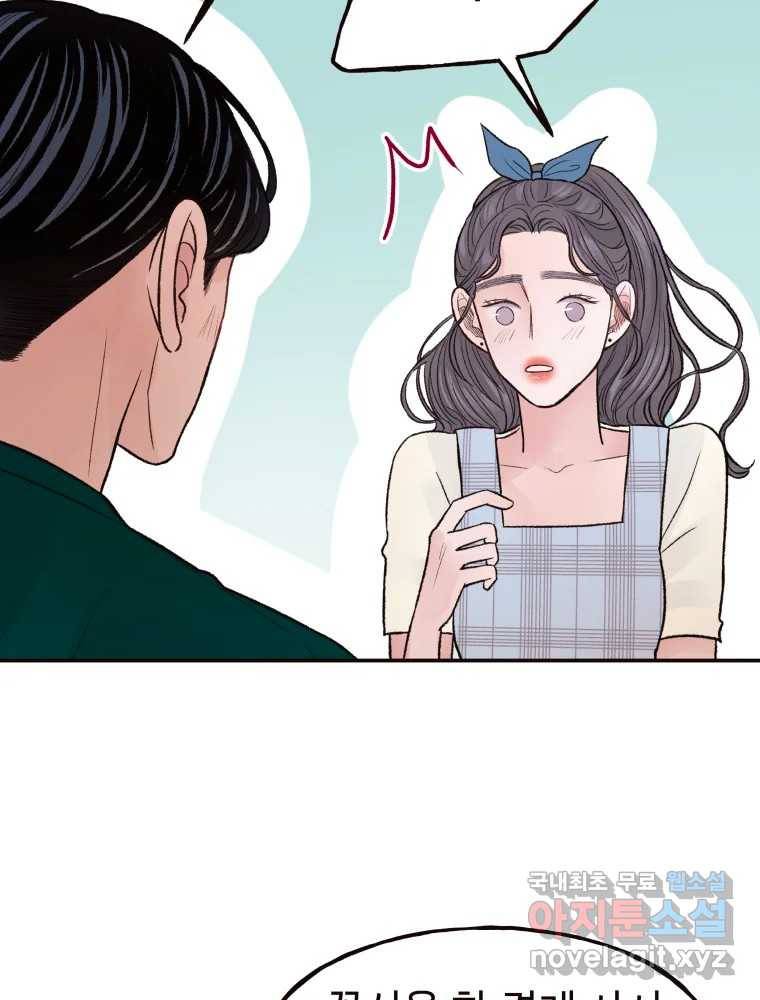 사람이라호 21화 20