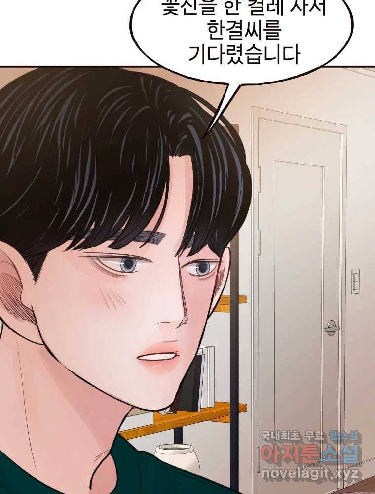 사람이라호 21화 21