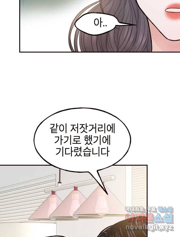 사람이라호 21화 23
