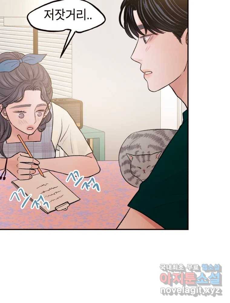 사람이라호 21화 24